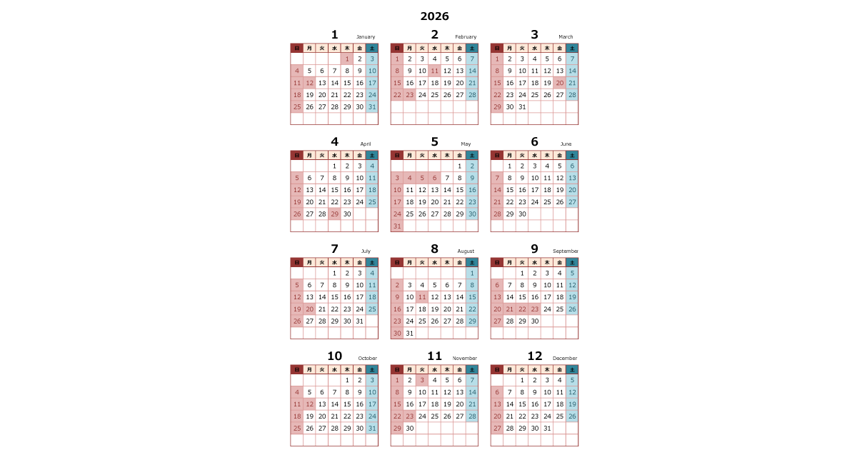 2026年令和8年シンプルでおしゃれな年間カレンダーPDFエクセル