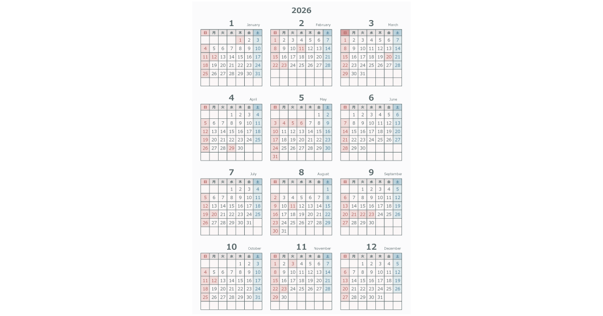 2026年令和8年シンプルでおしゃれな年間カレンダーPDFエクセル