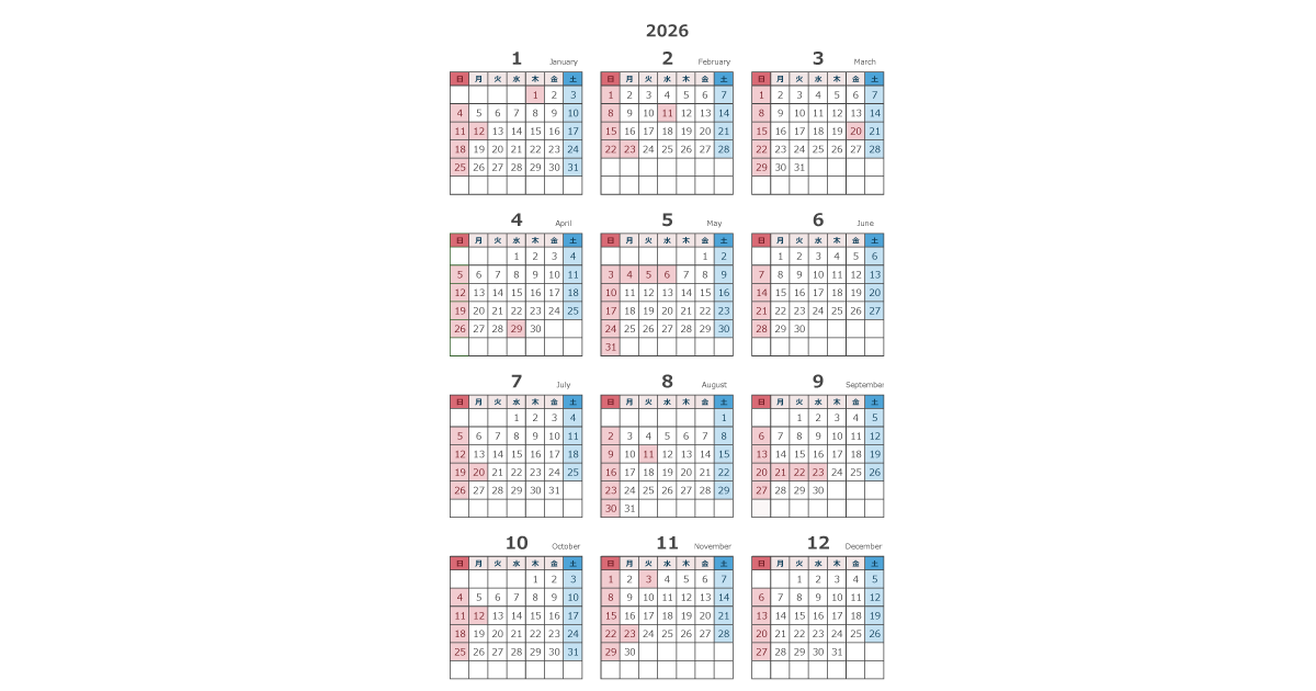 2026年令和8年シンプルでおしゃれな年間カレンダー