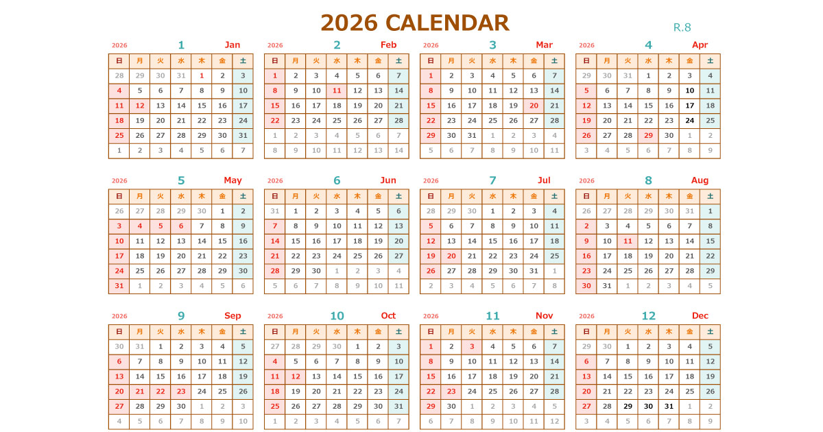 2026年（令和8年）エクセルPDF年間カレンダー縦