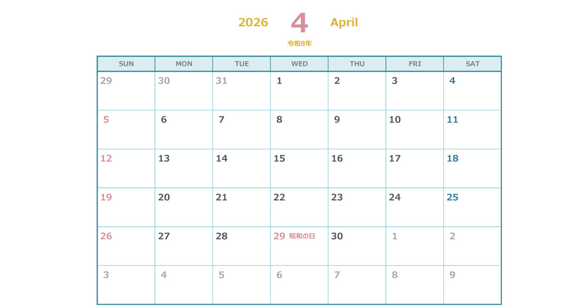 4月始まり2026年令和8年シンプルでおしゃれなエクセルPDF年間カレンダー