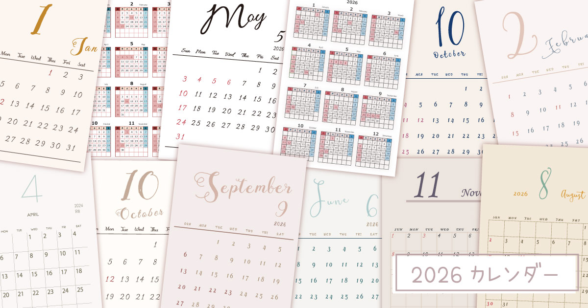 2026年令和8年シンプルでおしゃれなカレンダー年間カレンダーPDF